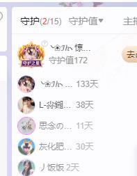 依芝の求百元榜的图片