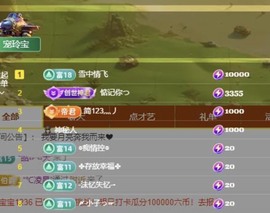 小玲宝🧸主播照片