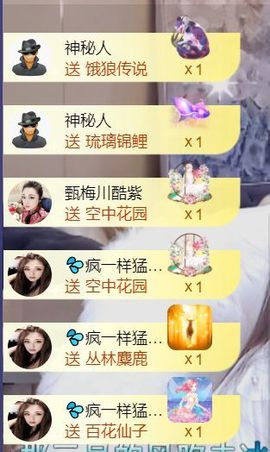 💦念初💫感恩大家主播照片