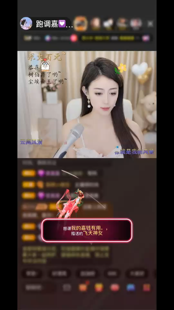 收到的第一个神女/狂