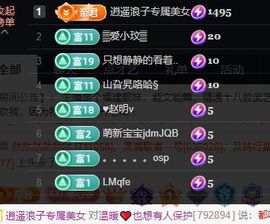 温暖宝宝💰钱多多主播照片