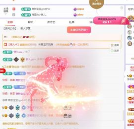 浮若若主播照片
