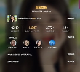 读书去了，有亿点忙主播照片
