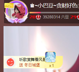 ♚~小巴豆~贪财好色的图片