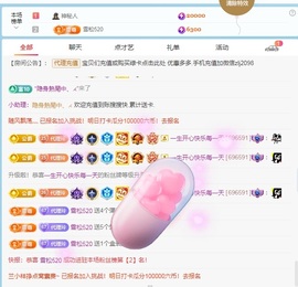 金牌代理❤玲儿❤的图片