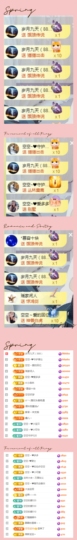 空空~❤主播照片
