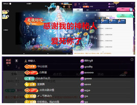 玖❤儿加油主播照片