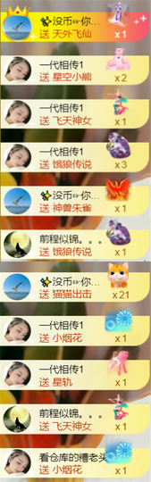 ╰つ〃薀昕🌷的图片
