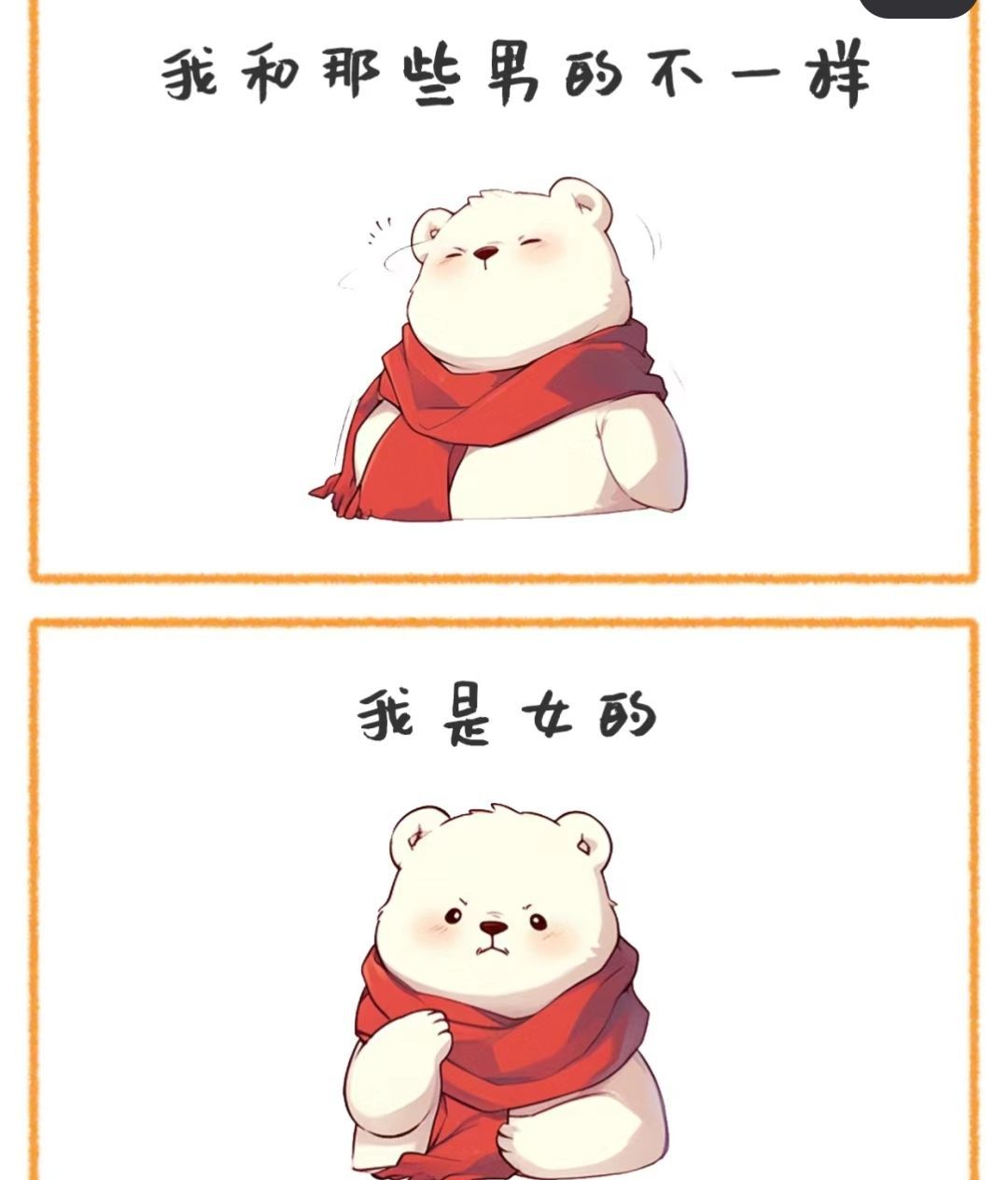 丑小鸭💞愿有一束光的图片