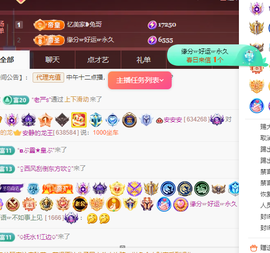 安二狗不舒服休主播照片