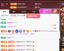 安二狗不舒服休主播照片