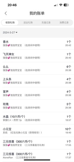 然然然然然然.主播照片