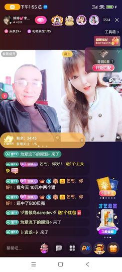 婷婷💕求升级的图片