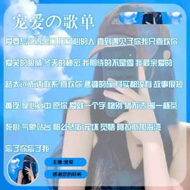 宠爱🍁高兴主播照片