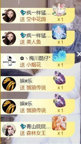 💦念初💫感恩大家主播照片