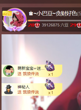 ♚~小巴豆~贪财好色的图片