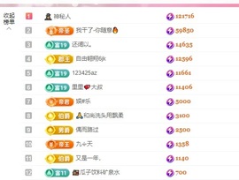 里里💕主播照片