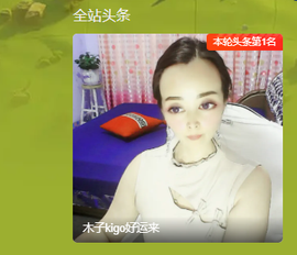 木子kigo暂退了的图片