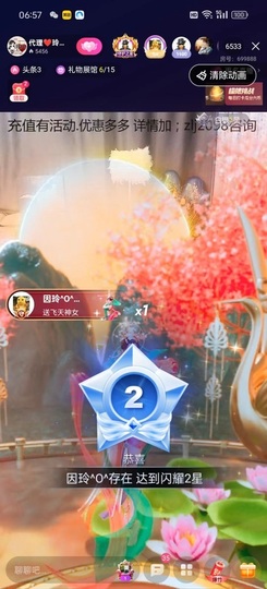 金牌代理❤玲儿❤主播照片