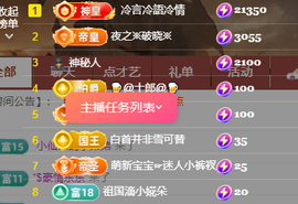 ♚~小巴豆~贪财好色主播照片