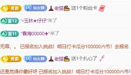 小仙女❤️在等你主播照片