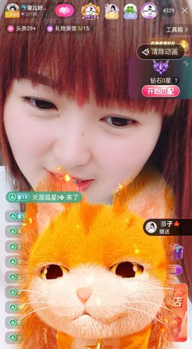 菲儿♥好运来🌈主播照片