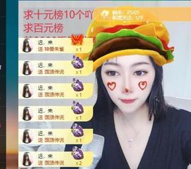 颜颜(⊙o⊙)奥利给主播照片