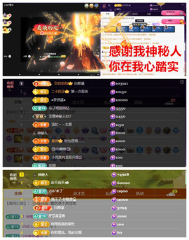 玖❤儿加油主播照片