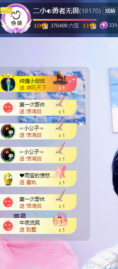 二小◐整点薯条主播照片