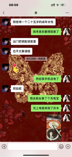 娜扎🧸主播照片