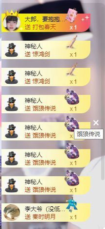 芥菜肉末粥主播照片
