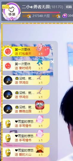 二小◐整点薯条主播照片