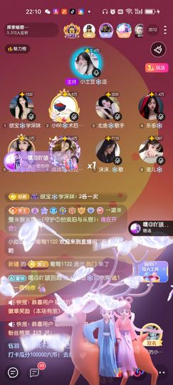 小土豆❄️逗你玩主播照片
