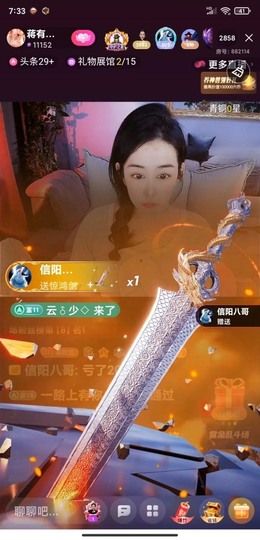 蒋有钱主播照片