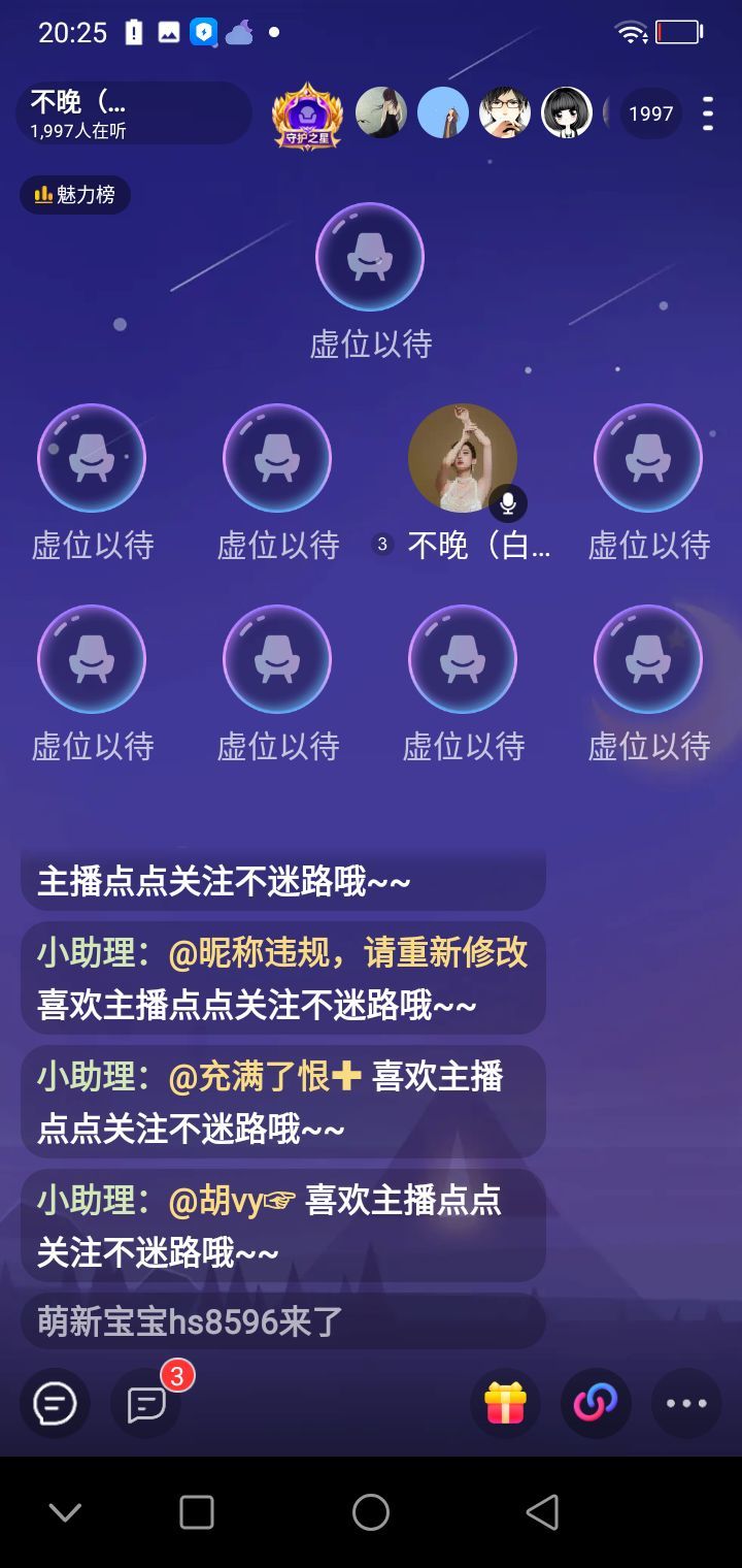 不晚（白白白）主播图片