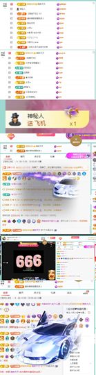 小灵鹤🦋主播照片
