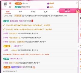 金牌代理❤玲儿❤主播照片
