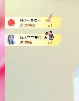 远扬兰兰❤️越来越好主播照片