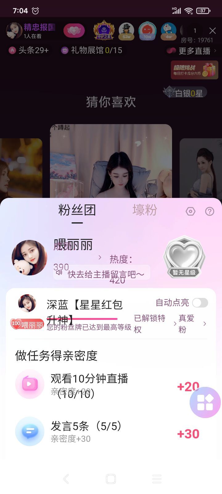 深蓝【有缘再见】主播图片