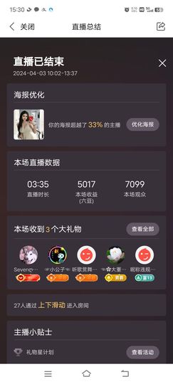 玟玟🌸加油主播照片