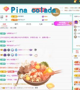 浮若若主播照片