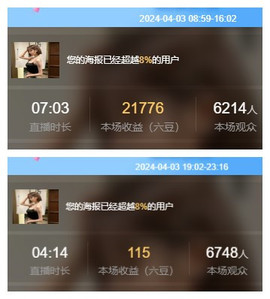 小明月，扶我我还能播主播照片