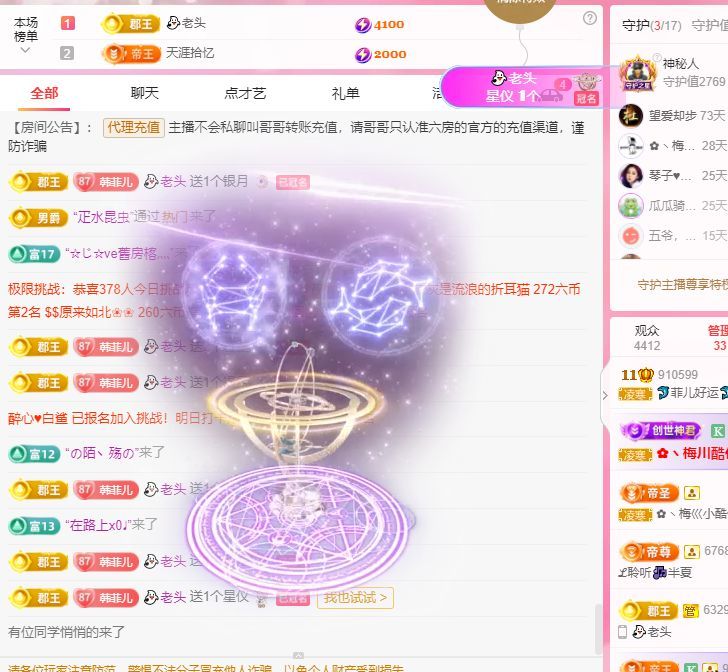 菲儿♥加油⛽⛽⛽的图片