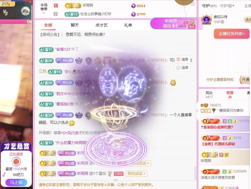 糖笑笑゛等风也等伱的图片