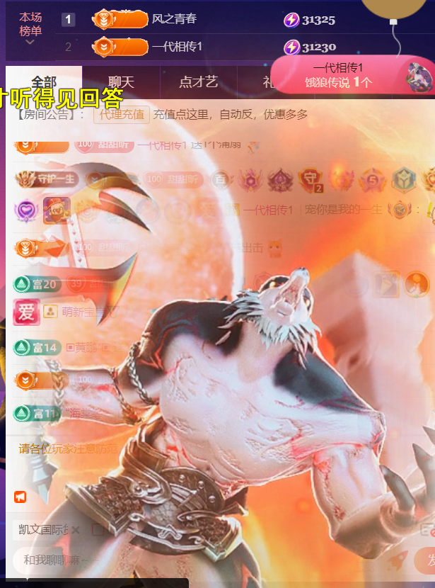 薀昕感谢家人们❤的图片
