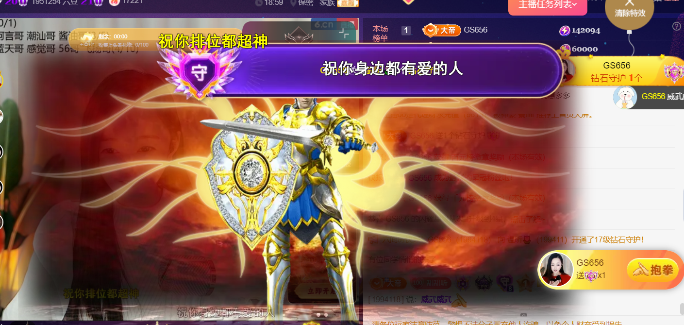 薀昕感谢家人们❤的图片