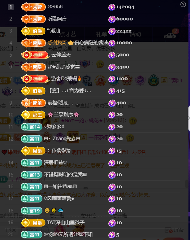 薀昕感谢家人们❤的图片