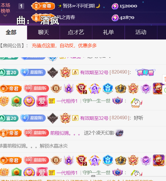 薀昕感谢家人们❤的图片