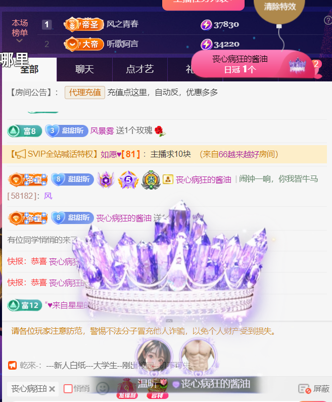 薀昕感谢家人们❤的图片