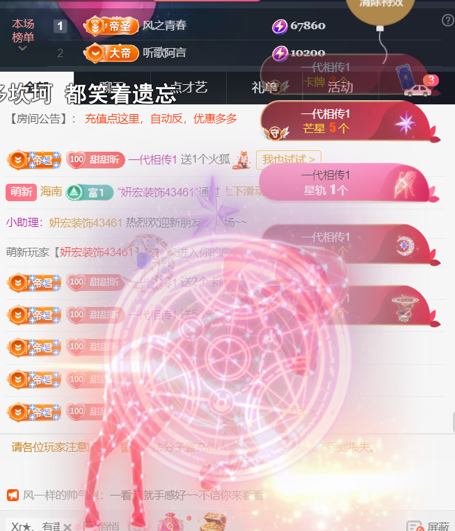 薀昕感谢家人们❤的图片